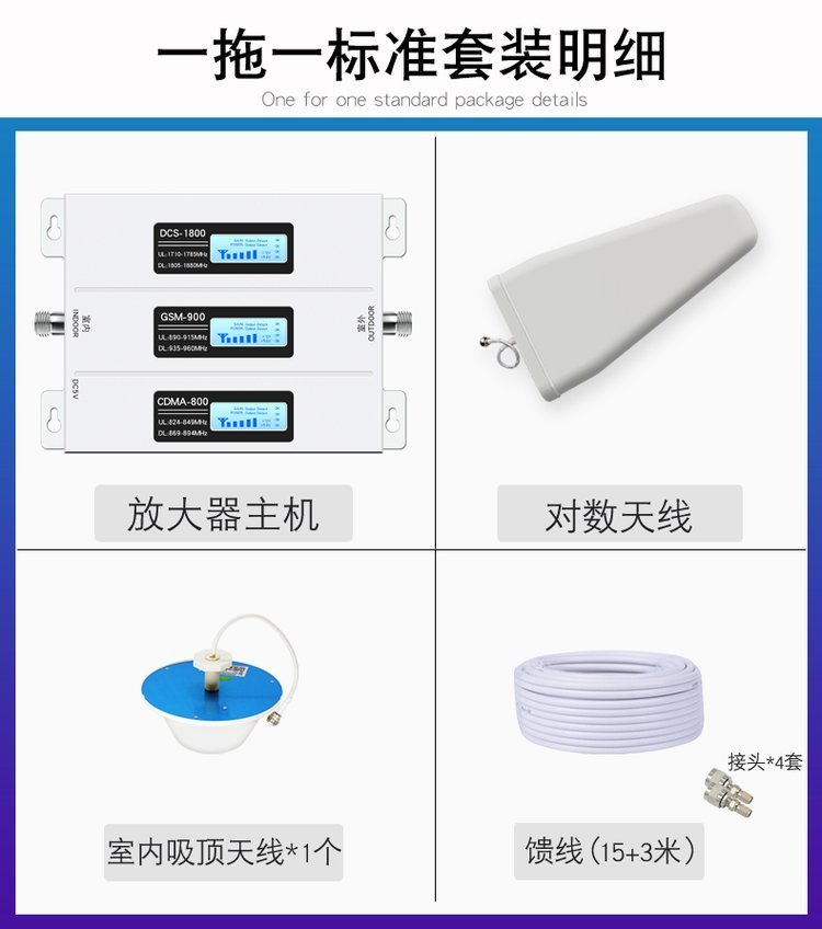 三网4G上网手机信号增强接收放大器移动联通电信扩大加强器家用5G