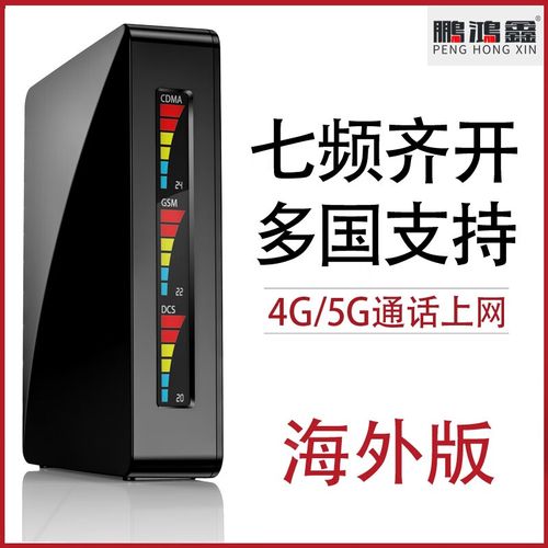 告别弱信号 鹏鸿鑫手机信号放大器全面评测，三网4G通话上网畅通无阻